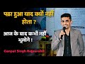 पढ़ा हुआ याद क्यों नहीं रहता कितने घंट