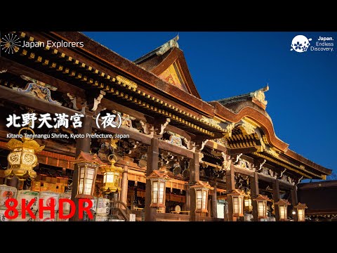 北野天満宮（夜） Kitano Tenmangu Shrine (Night) 8KHDR