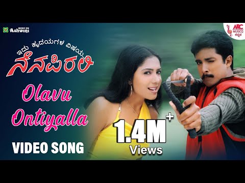 Olavu Ontiyalla - HD Video Song | Nenapirali  | Prem Kumar | Hamsalekha | Vidhya Venkatesh | Varsha
