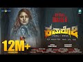 Kamarottu 2 Official Trailer Swaminathan Anantharaman Priyanka Upendra Rajini Paramesh A