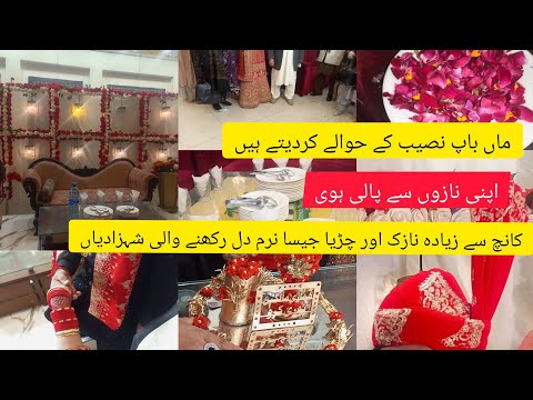 Pakistani wedding function vlog/ betiyan aur unke Naseeb/Chanda Waseem❤