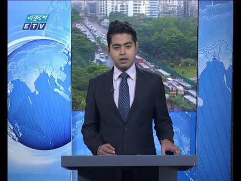 সকাল ০৯ টার সংবাদ, ১১ অক্টোবর ২০১৮
