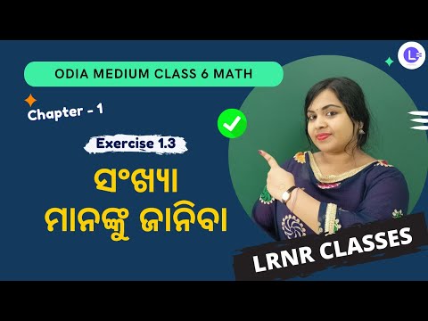 Sankhya Mananku Janiba Class 6 Math Chapter 1 Exercise 1.3 