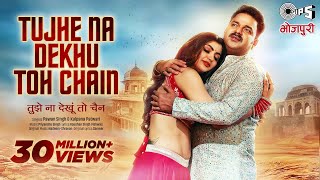 Power Star PAWAN SINGH - Tujhe Na Dekhu Toh Chain 