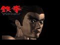 Tekken 1 Intro PS1 Playstation