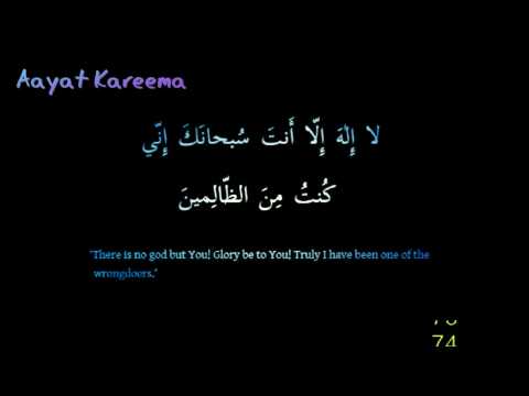 Ayat Kareema 100 Times