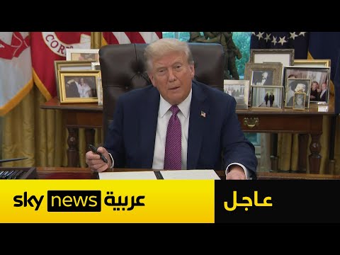فيديو | عاجل | الرئيس الأميركي دونالد ترامب يوقع أمرا تنفيذيا بتغيير اسم وزارة الدفاع إلى وزارة الحرب