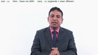 Hydrocarbon and Its Compounds - Part 3