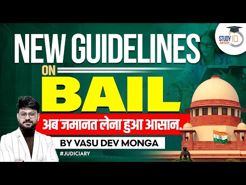 Satender Kumar Anti v/s CBI | LANDMARK JUDGEMENT ON BAIL | Study IQ judiciary