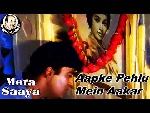 𝑨𝒂𝒑𝒌𝒆 𝑷𝒆𝒉𝒍𝒖 𝑴𝒆𝒊𝒏 𝑨𝒂𝒌𝒂𝒓 𝑹𝒐 𝑫𝒊𝒚𝒆 | Mohammed Rafi | Mera Saaya | Sunil Dutt, Saadhna | Nagme-E-Rafi