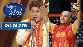 Vishal को लगी यह Performance Impressive | Indian Idol | Dil Se Desi