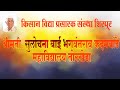 सुलोचना बाई भगवंतराव कदमबांडे महाविद