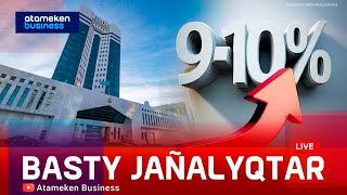 Үкімет инфляцияны 9&ndash;11 пайыз деңгейінде ұстамақ