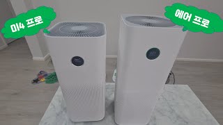 샤오미 미 에어 프로 VS 샤오미 4 프로 차이점과 언박싱을 한번 해 볼까요?