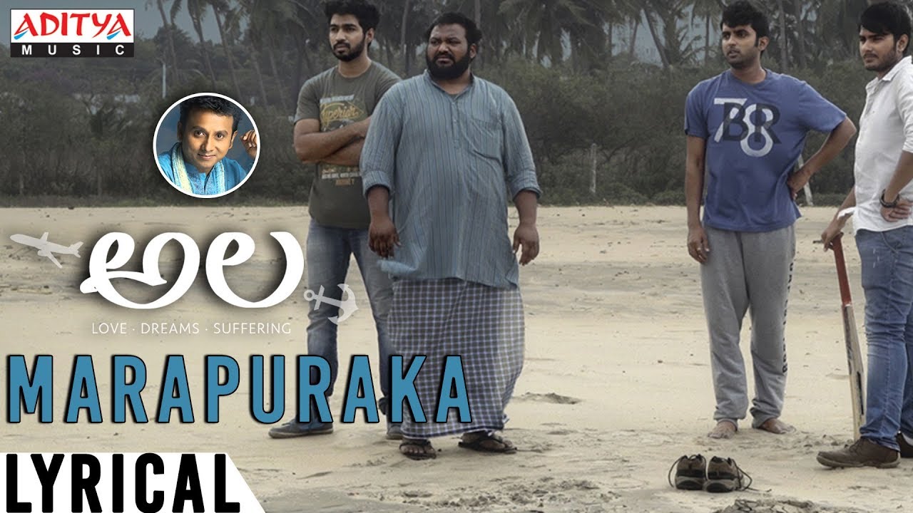 Marapuraka Lyrics  | Ala | Bhargav Kommera | Unnikrishnan | Srinivasa Sarma Rani