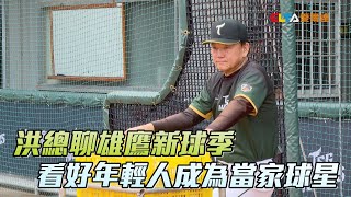 Re: [心得] 台鋼2024打線