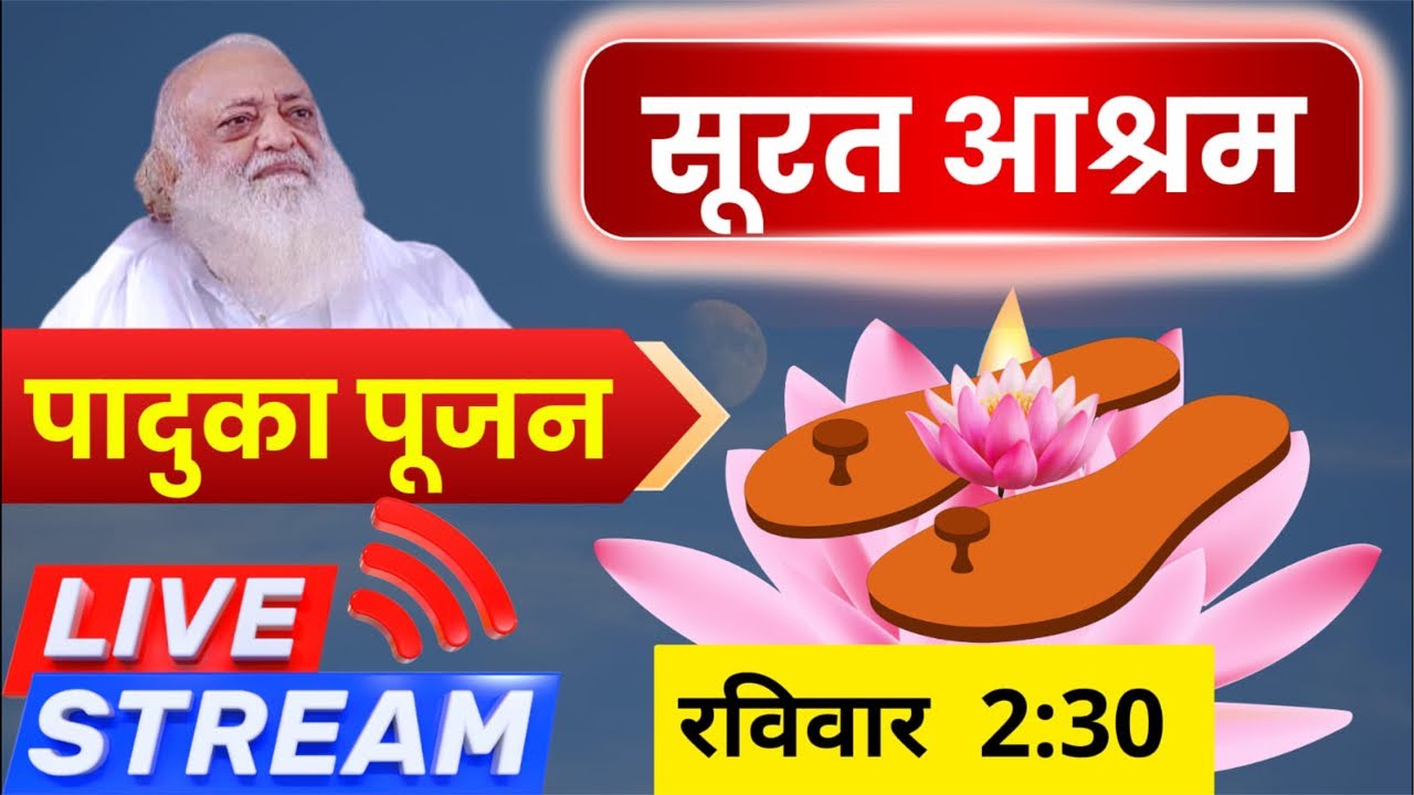 1-9-2024 रविवार पादुका पूजन का दर्शन