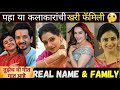 तुझेच मी गीत गात आहे मालिकेतील कलाकार�