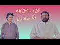 HIK SOOR ISHQ JA BIYO ZIMA DAR PEHEJHE WAYA SINDHI SONG SINGER SADDAM MARRI