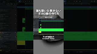 - 冬っぽいボカロ曲の作り方