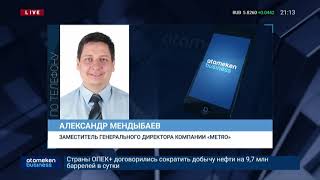 В 120 МЛРД ТГ ОЦЕНИВАЮТ СВОИ УБЫТКИ ТОРГОВЫЕ СЕТИ КАЗАХСТАНА