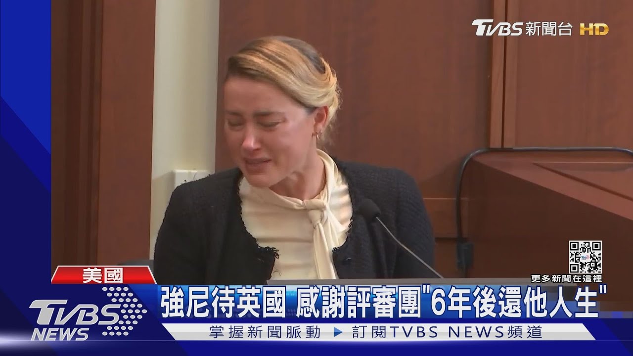 強尼戴普勝訴！　安柏聽宣判須賠3億快哭了　