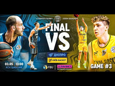 БК "Дніпро" – БК "Київ-Баскет" 🏀 СУПЕРЛІГА FAVBET | Фінал