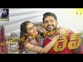 DEV TELUGU SONGS