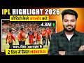 IPL Highlights Kaise Upload Kare Without Copyright Secret Method No One Tells You 2026