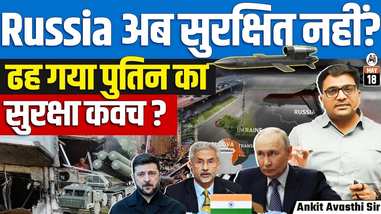 Ukraine Launches Large Drone Strike Near Moscow — Russia on High Alert | By Ankit Sir