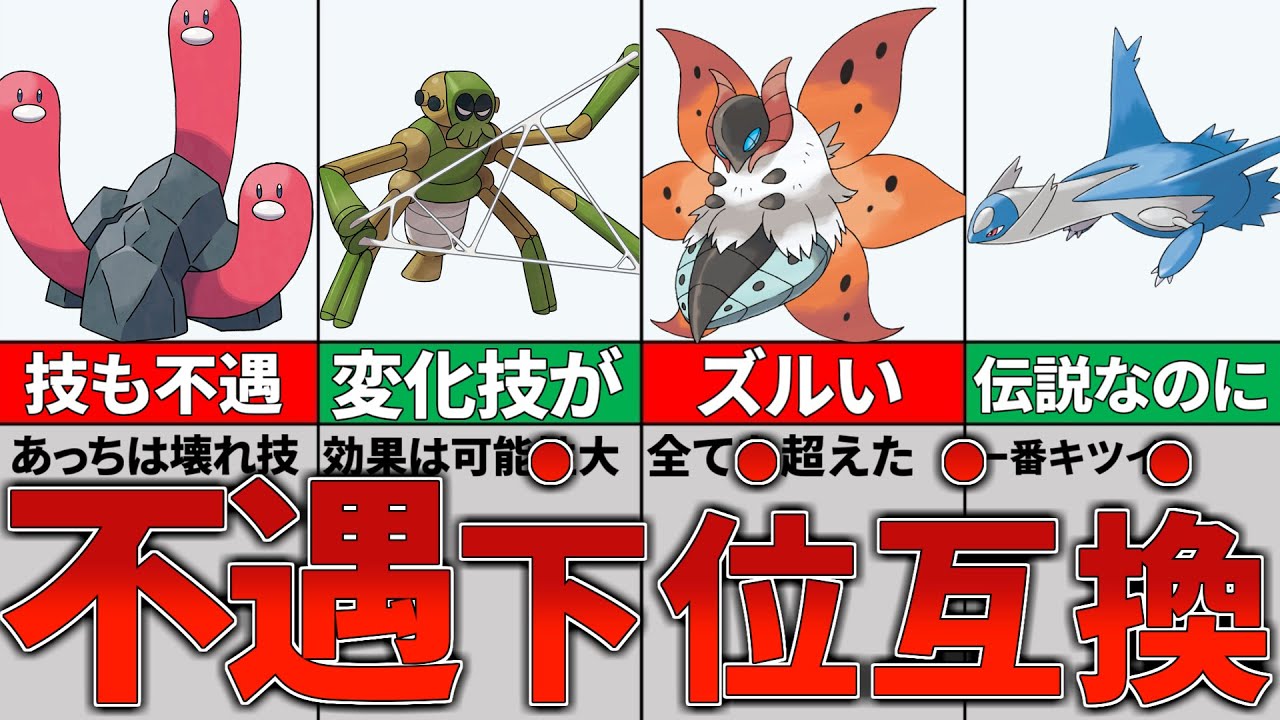 全部持って行かれた悲惨な技9選【ポケモンSV】