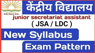 Kvs new syllabus 2022 | kvs ldc exam pattern and syllabus | junior secretariat assistant vacancy |