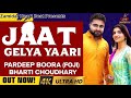 Jaat Gelya Yaari Thi Pardeep Boora Bharti Choudhary New Song Haryanvi 2025 Jaat Song Jaat