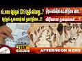 திமுக காங்கிரஸ் கூட்டணி நிலை என்ன Amntv Po