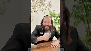 דיכאון שלאחר הפסח | הרב דוד גבירצמן