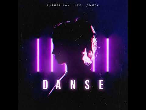 Luther Lan Feat LXE & Джиос - Danse