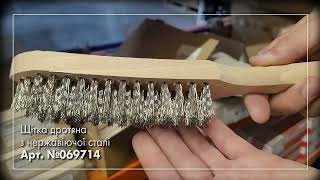 Video thumbnail for Щетка проволочная для пищевой промышленности