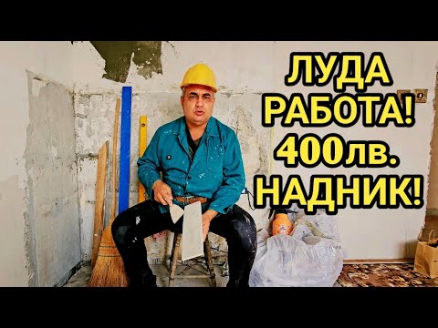 10 000 лв. за да имаш нова баня! Майстори няма, а цените на труда са космически!