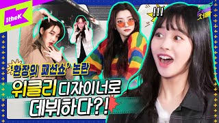 [影音] 1theK 此生第一次Ep.1~4 (Weeekly團綜)