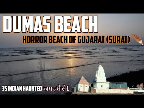 ᴅᴜᴍᴀs:Haunted beach of surat|  क्या आपको पता है ?😱 |@TheMysticaLand