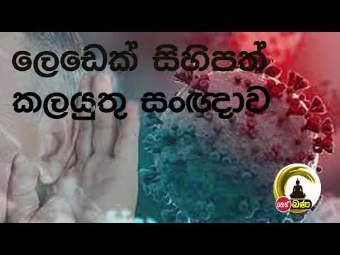 Olaganwaththe Chandrasiri Thero - 9.30PM BANA ධර්ම දක්ෂිණා 2021/05/10
