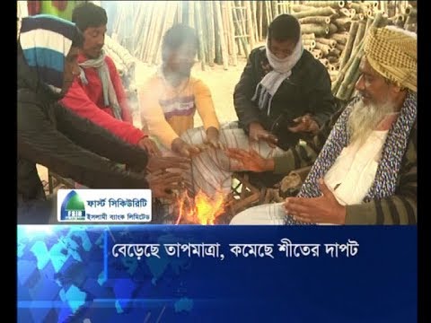 বেড়েছে তামপাত্র, কমেছে শীতের দাপট