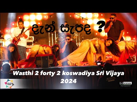 Dan sepada / Wasthi  / 2 forty 2 / dark shine / Sri Vijaya koswadiya 2024