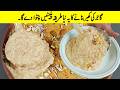 Gajar Ki Kheer Recipe I اسے آزمائیں ایک چمچ بھی نہیں بچا I Gajrela Kheer I