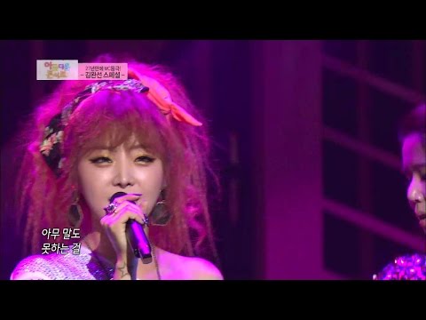 【TVPP】Narsha(BEG) - Pierrot Smiles At Us (with Kim Wan Sun), 삐에로는 우릴 보고 웃지 @ Beautiful Concert Live