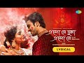 Elo Re Dugga Elo Re | Bengali Lyrics | Raj Barman | John Bhattacharya| Bibriti| Durga Puja Song 2021