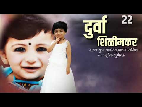 HAPPY BIRTHDAY DURVA