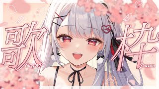 [Vtub] Rica / 花宮莉歌  Vocaloid歌回