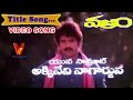 TITLE SONG VIDEO SONG VAJRAM TELUGU MOVIE NAGARJUNA ROJA K VISHWANATH INDRAJA V9 VIDOES