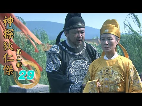 Must-Watch Classic Suspense Detective Drama | Amazing Detective Di Renjie 2 EP29